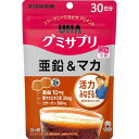 グミサプリ 亜鉛&マカ 30日分(60粒)【亜鉛】【マカ】【グミ】【味覚糖】【グミサプリ】