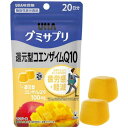 【メール便対応】【代引き不可】【同梱不可】【送料無料】グミサプリ 還元型コエンザイムQ10(40粒)【コエンザイムQ10】【グミ】【味覚糖】【グミサプリ】