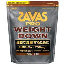 ザバス プロ ウェイトダウン チョコレート風味 800g【ザバス】【プロテイン】【SAVAS】【明治】(4)