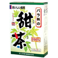 【山本漢方】甜茶100%　3g×20包【テンチャ】【ノンカフェイン】【健康茶】