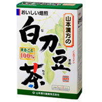 商品特徴 なた豆は、東南アジアの原産で中国南部、インド、東南アジアで広く栽培されているマメ科の植物です。ナタマメの名前は さやが大きく固いので鉈(なた)を思わせるところから、「なた豆・ナタマメ」がきているそうです。身近なところでナタマメは、福神漬けの材料になっています。ナタマメは良質なタンパク質、サポニン、鉄分、ミネラル、ビタミン、ポリフェノール、食物繊維などを含む栄養価に富んだ食品です。最近は焙じたものが、お茶としても飲用されて、健康維持に役立っています。 山本漢方の白刀豆（なた豆）茶はまるごと100%焙煎してティーバッグとし、1パック中、ナタメメを6g含有。手軽に飲みやすくいたしました。 お召し上がり方 お水の量はお好みにより、加減してください。 ■やかんの場合 沸騰したお湯、約300cc〜400ccの中へ1パックを入れ、約3分〜5分間、充分に煮出し、お飲み下さい。 ※パックを入れたままにしておきますと、濃くなる場合には、パックを取り除いて下さい。 ※パックを入れたままにしておきますと、一層おいしくなりますが、濃くなる場合には、パックを取り除いて下さい。 ■アイスの場合 上記のとおり煮出した後、湯ざましをして、ペットボトル又は、ウォーターポットに入れ替え、冷蔵庫に保管、お飲み下さい。 ■急須の場合 ご使用中の急須に1袋をポンと入れ、お飲みいただく量の湯を入れてお飲み下さい。 濃いめをお好みの方はゆっくり、薄目をお好みの方は、手早く茶碗に給湯してください。 ※一段とおいしくお飲みになりたい方は、市販のほうじ茶又は緑茶、ウーロン茶、麦茶、玄米茶など、お好みのものを選んでいただき、適量を合わせて煮だしていただいてもかまいません。 原材料名 白刀豆(原料原産地名： 中国) ご注意 ■開封後はお早めにご使用ください。 ■本品は食品ですが、必要以上に大量に摂ることを避けてください。 ■薬の服用中又は、通院中、妊娠中、授乳中の方は、お医者様にご相談ください。 ■体調不良時、食品アレルギーの方は、お飲みにならないでください。 ■万一からだに変調がでましたら、直ちに、ご使用を中止してください。 ■ 天然の原料ですので、色、風味が変化する場合がありますが、品質には問題ありません。 ■煮だしたあと、成分等が浮遊して見えることがありますが、問題ありません。 ■食生活は、主食、主菜、副菜を基本に、食事のバランスを。 保管および お取り扱い 上の注意 ■直射日光の当たらない湿気の少ない涼しい所に密栓して保管してください。 ■小児の手の届かない所に保管してください。 ■開封後はお早めに、ご使用下さい。 内容量 6g×12包 広告文責 株式会社　マッシュ　06-6971-0190 メーカー(製造) 山本漢方製薬　株式会社 お問合せ：0568-77-2319 受付時間 9：00-17：00(土、日、祝日は除く) 区分 日本(製造)・健康茶　