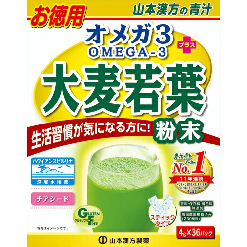 お徳用オメガ3+大麦若葉粉末4g×...