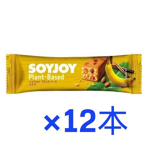 【大塚食品】ソイジョイ　プラントベース バナナ　25g×12本入【大豆】【食物繊維】【低GI食品】【SOYJO..