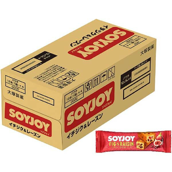 【ケース販売】【大塚食品】ソイジョイ　イチジク＆レーズン　30g×48本入【大豆】【食物繊維】【低GI食..