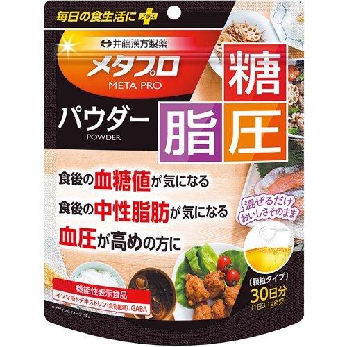 メタプロパウダー 糖・脂・圧 93g【イソマルトデキストリン】【ダイエットサプリメント】【中性脂肪】【井藤漢方】 メタプロパウダー 糖・脂・圧 93g【イソマルトデキストリン】【ダイエットサプリメント】【中性脂肪】【井藤漢方】
