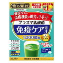金の青汁 プラズマ乳酸菌免疫ケア青汁 3g×30包【青汁】【乳酸菌】【プラズマ乳酸菌】【日本薬健】(4)