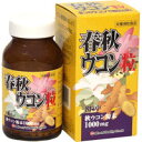 【ミナミヘルシーフーズ】春秋ウコン粒 360粒【ウコン】【クルクミン】