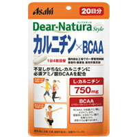 【アサヒ】【Dear-Natura】アサヒ ディアナチュラ スタイルカルニチン×BCAA 80粒入(約20日分)【必須アミノ酸BCAA配合】【栄養機能食品】