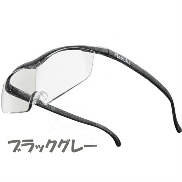 【訳あり】【箱かなり破損】【パッケージ汚れ】【在庫処分】ハズキルーペ ラージ　クリアレンズ 1.85倍【ブラックグレー】RUBY【ハズキルーペ】ブルーライト対応...