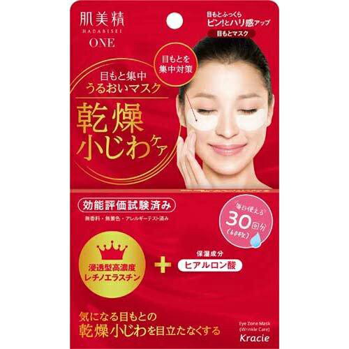 樂天商城 - 【クラシエ】肌美精目もと集中リンクルケアマスク　60枚入(30回分)【アイケア】【目元パック】【Kracie】