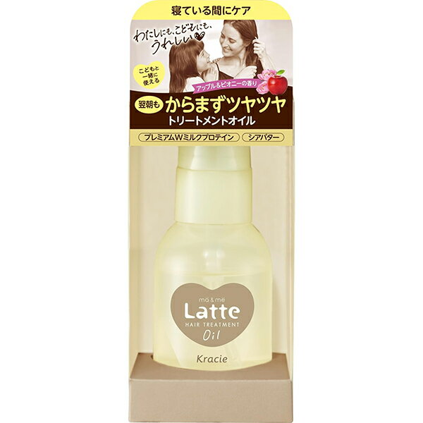 【クラシエ】マー&ミー ダメージケアトリートメント オイル 50ml【トリートメントオイル】【ヘアオイル】【マー&ミー】