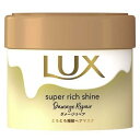 ラックス スーパーリッチシャイン ダメージリペア とろとろ補修ヘアマスク 220g【ヘアマスク】【ラックス】【LUX】【ユニリーバ】
