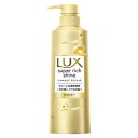 ラックス スーパーリッチシャイン ダメージリペア シャンプーポンプ 400g【シャンプー】【ラックス】【LUX】【ユニリーバ】