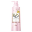 ラックス スーパーリッチシャイン ストレートビューティー シャンプー本体 400g【シャンプー】【ラックス】【LUX】【ユニリーバ】