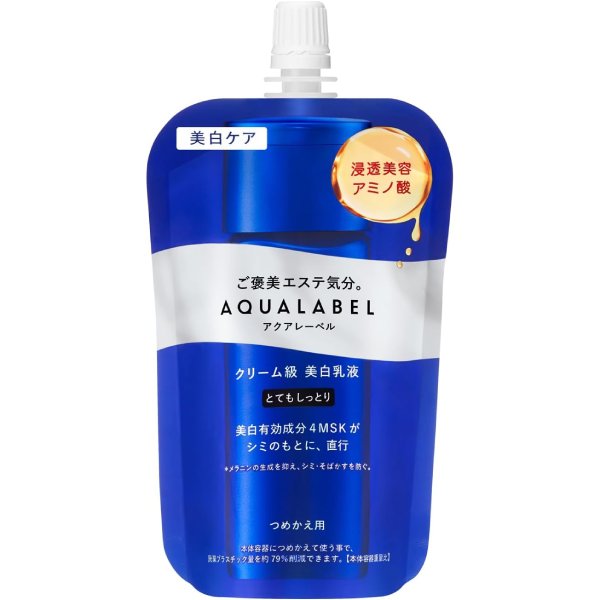 【資生堂】アクアレーベル トリートメントミルク ブライトニング とてもしっとりつめかえ用　110ml【乳液】【ミルク】【美白】