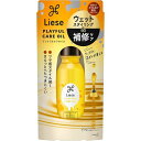 【花王】リーゼ プレイフルケアオイル 80ml【ヘアオイル】【りーぜ】【liese】