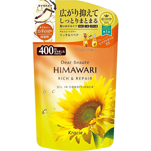 樂天商城 - 【クラシエ】ディアボーテ オイルインコンディショナーリッチ＆リペア つめかえ用　400g【ひまわり】【ノンシリコン】