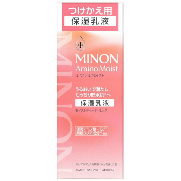 ミノン アミノモイスト モイストチャージ ミルク　つけかえ用　100g乳液　ミルク　MINON(4)