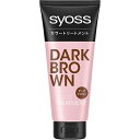 サイオス カラートリートメント ダークブラウン 180g【トリートメント】【白髪】【白髪染め】【syoss】