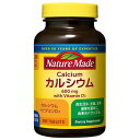 【大塚製薬】ネイチャーメイドカルシウム 200粒入【100日分】【Nature Made】【ネイチャーメイド】