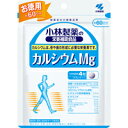 【小林製薬】カルシウムMg　240粒　(60日分) 【ドロマイト】【お徳用】【栄養補助食品】