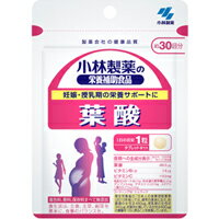 【小林製薬】葉酸　60粒(30日分)【ビタミンB12】【栄養補助食品】