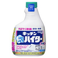 【花王】【ハイター】キッチン泡ハイター　つけかえ用　400ml【漂白剤】【ハイター】