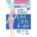 【LION】【ライオン】お洋服のスタイルガードしわもニオイもすっきりスプレー つめかえ用 250mL【しわとり・消臭・除菌・防臭】