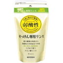 【ミヨシ石鹸】無添加 せっけん専用リンス　詰替用　300mL【リンス】【無添加】【MIYOSHI】