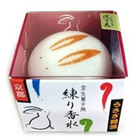 【送料無料】練り香水 うさぎ饅頭【沈丁花】(ジンチョウゲ)8g【舞妓さん】【京コスメ】【お土産】【京菓子】