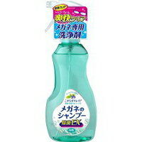 メガネのシャンプー 除菌EXミンティベリーの香り　本体　200mL