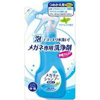 商品特徴 ●メガネ、サングラスの指紋・皮脂汚れをスッキリ落とす眼鏡洗浄剤 ●レンズの除菌、汚れ落としにご利用ください。 ●アクアミントの香り ●すべての菌を除菌するわけではありません。 ※商品リニューアル等によりパッケージ及び容量等は変更となる場合があります。ご了承ください。 ご使用方法 ・ストッパーを「OPEN」の位置へ合わす。 (1)メガネ全体に泡がかかるようにスプレーする。※ (2)すぐに水道水ですすぐ。(お湯は使わない) (3)キレイな柔らかい布やティッシュで水滴を拭き取る。(保湿成分を含んだティッシュは使用しない) ※汚れがひどい時は指の腹で優しく洗ってください。 使えないメガネ ・べっ甲、革、木製、宝石がついたフレーム、コーティングが劣化したレンズやキズのついたレンズ、フレーム(レンズ、フレームの取扱説明書に従う) 成分 成分・・・界面活性剤(4.2％アルキルベタイン) 液性・・・中性 ご注意 ・用途以外には使用しない ・皮フの弱い人は保護手袋を使用する ・泡をかけたまま放置しない ・換気や吸入に注意する ・子供の手の届く所に置かない ・直射日光や高温、凍結を避け、ストッパーを戻して保管する 応急処置 ・万一飲み込んだ場合、直ちに医師の診断を受ける ・目に入った場合、直ちに清水でじゅうぶん洗浄し、異常がある場合は医師の診断を受ける 内容量 160mL 広告文責 株式会社　マッシュ　06-6971-0190 メーカー ソフト99コーポレーション 540-0012 大阪市中央区谷町2-6-5 06-6942-2851 区分 日本製・日用品　