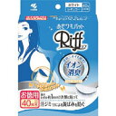 【小林製薬】あせワキパット Riff（リフ）ホワイト　お徳用　20組(40枚入り)【汗染み用】【あせワキパット】