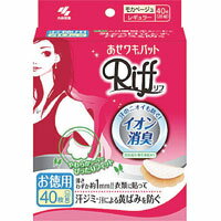 商品特徴 ●約1mmの3層吸水構造 汗をたっぷり吸い込む3層構造のシートです。 ●さらっとふんわり凹凸表面シート 凹凸のある表面シートでふわふわの肌ざわり。肌とシートの間に空気のクッションをつくります。1日つけてもずっとふんわりさらさら ●はがれにくいドット形状のり はがれにくさを考えてドット形状のりを採用しています。のりの間に適度なすきまをつくることで衣類が伸縮してもはがれにくく、しっかりフィットしてヨレやはがれを防ぎます。また、はがす時に衣類を傷めにくいです。 ※衣類によって、はがれやすいものや繊維を傷めやすいものがあります ●イオン消臭で汗のニオイを防ぐ 消臭成分(酸化亜鉛)のイオンの働きで、汗のニオイをしっかり防ぎます。だから1日つけてもニオイが気になりません。 ●使い捨てタイプ。 ★モカベージュ：外から目立ちやすい白い衣類にも。 ※商品リニューアル等によりパッケージ及び容量等は変更となる場合があります。ご了承ください。 使用方法 ※服を着用する前に、服の内側に取りつけてください。 1.服を平らな台に置き、服のワキ周辺のシワを伸ばします。 2.シートの折り目を袖ぐりラインに合わせて体側のシートを貼りつけます。 ※ワキの下の服の縫い目から、シートの中心部を約2cm前側にずらして貼ると、汗をしっかりカバーできます。 3.そで側のシートをそでに折り込むように、貼りつけます。 ※そで側のシートを貼る時は、袖ぐりに手を入れて洋服を立体的にするときれいに貼れます。 ご注意 ・シートを長時間つけたままにすると衣類へののり残りや、汗による変色の原因になる場合がある為、使用後はすみやかにとりはずし洗濯する。 ・伸縮性のある衣類・麻や特殊加工（柔軟加工・シルケット加工など）をした生地には、接着しにくい場合がある。 ・一度使用したシートは繰り返し使用しない。また、肌に合わないときは使用を中止する。 ・装着したまま、洗濯・乾燥・アイロンがけはしない。 内容量 20組(40枚入り) 広告文責 株式会社　マッシュ　06-6971-0190 メーカー(製造) 株式会社小林製薬 お客様相談室：06-6203-3673受付時間：9：00〜17：00（土日祝日を除く） 区分 日本製・日用品　