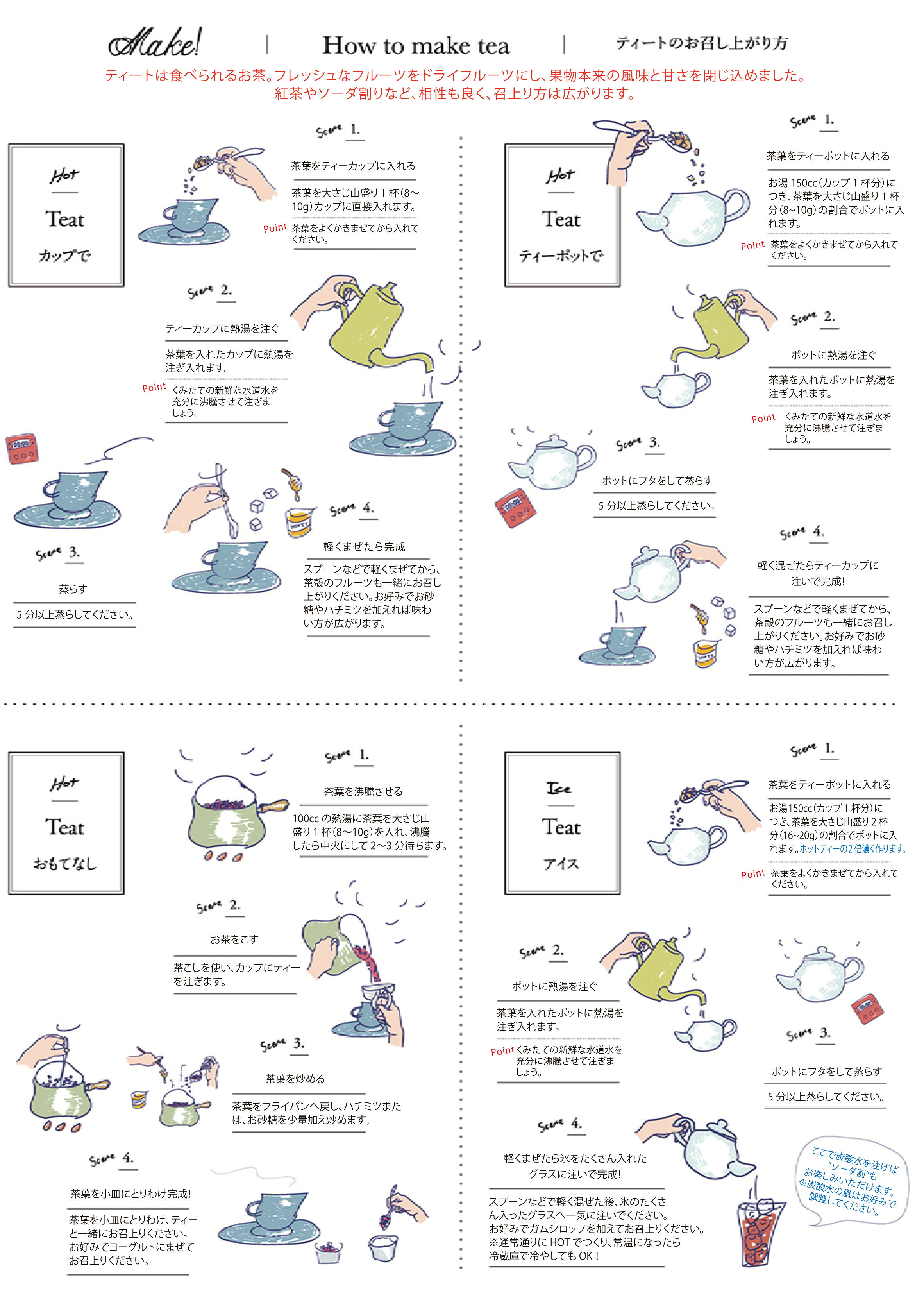 【今だけおトク! / 期間限定特別価格】マスカットの実を贅沢にブレンド【食べられるお茶】【TeaEAT】ティート シャルドネスイート50g ドライフルーツティー アイスティー ノンカフェイン プチギフト cotan-shop-10000625 くらしの道具COTAN サンプル画像2
