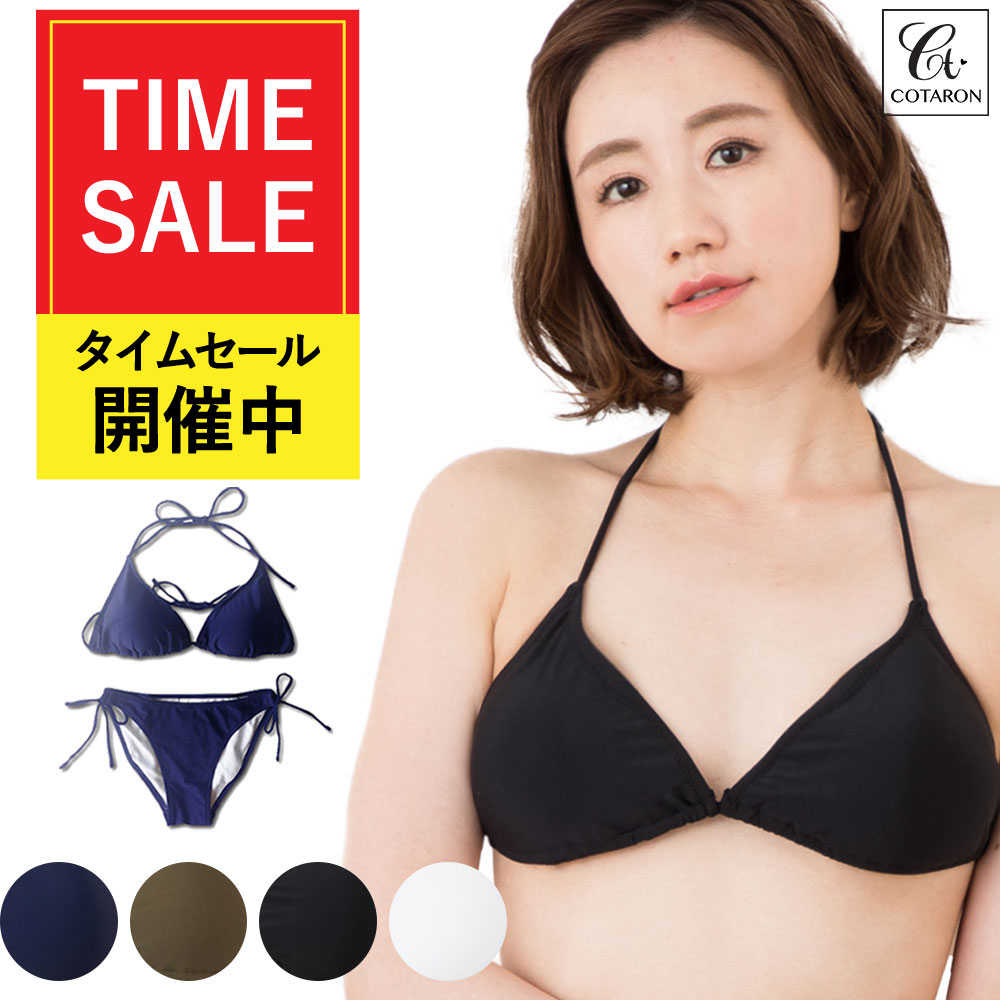 三角ビキニ｜【1着は持っていたい王道ビキニ】水着 レディース ビキニ bikini 上下 2点セット 1...