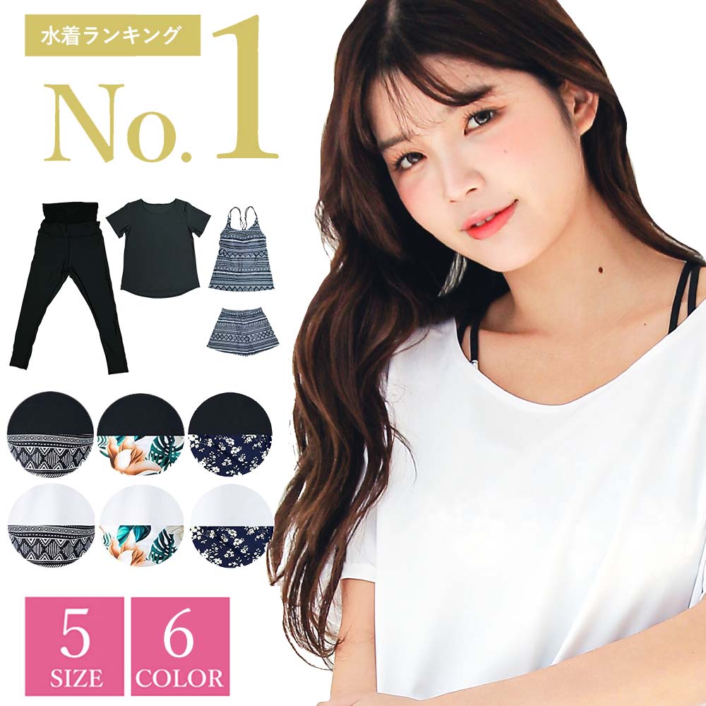 高評価★4.59【ジムでもヨガでも】水着 レディース 体型カバー ヨガ水着 タンキニ オーバーTシャツ ショートパンツ レギンス 4点セット 大きいサイズ 体型カバー水着 ママ水着 30代 40代 50代 …