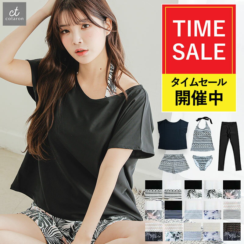 ＼1000円オフクーポンで4280円〜23:59まで／高評価★4.65【体型カバー水着】 水着 ...