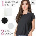 高評価★4.62 【UVカット】水着 レディース 体型カバー オトナ女子 ラッシュガード オーバーTシャツ Tシャツ 透けない 紫外線対策 日焼け対策 UVカット UPF50+ 白 黒【送料無料】