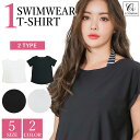 高評価★4.62 【UVカット】水着 レディース 体型カバー オトナ女子 ラッシュガード オーバーTシャツ Tシャツ 透けない 紫外線対策 日焼け対策 UVカット UPF50+ 白 黒【送料無料】