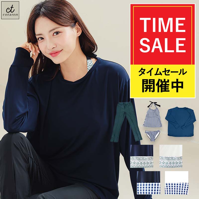 【 在庫処分セール☆ 大幅値下げ 】高評価★4.57 水着 レディース 体型カバー タンキ...