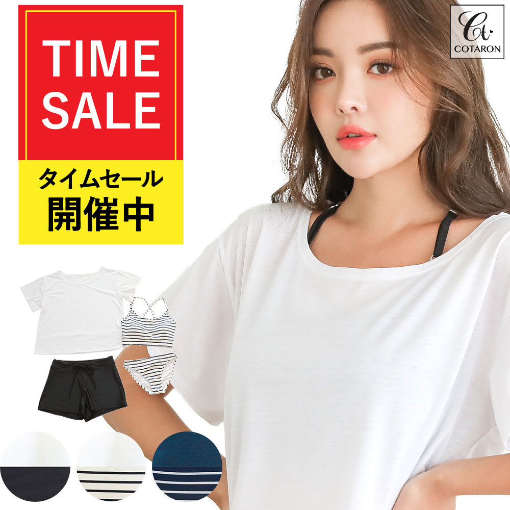 水着ビキニ検索結果｜水着 レディース 体型カバー ビキニ スポーツ Tシャツ ショートパンツ 4点セット ...