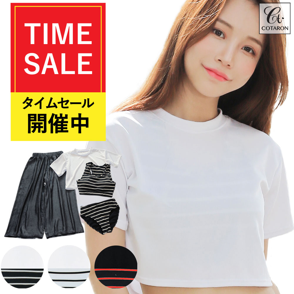 コタロン 水着 レディース 水着 体型カバー レディース ビキニ 上下セット Tシャツ ミモレ丈パンツ 4点セット カバーアップ ボーダー 大きいサイズ 体型カバー水着 ママ水着 30代 40代 50代 オトナ女子 かわいい 可愛い 人気 COTARON コタロン【送料無料】