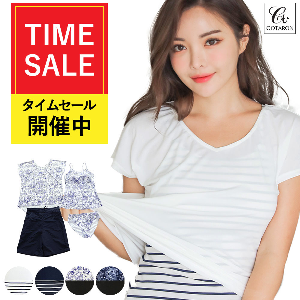 水着ビキニ検索結果｜水着 レディース 体型カバー タンキニ キャミソール Tシャツ ショートパンツ 4点セ...