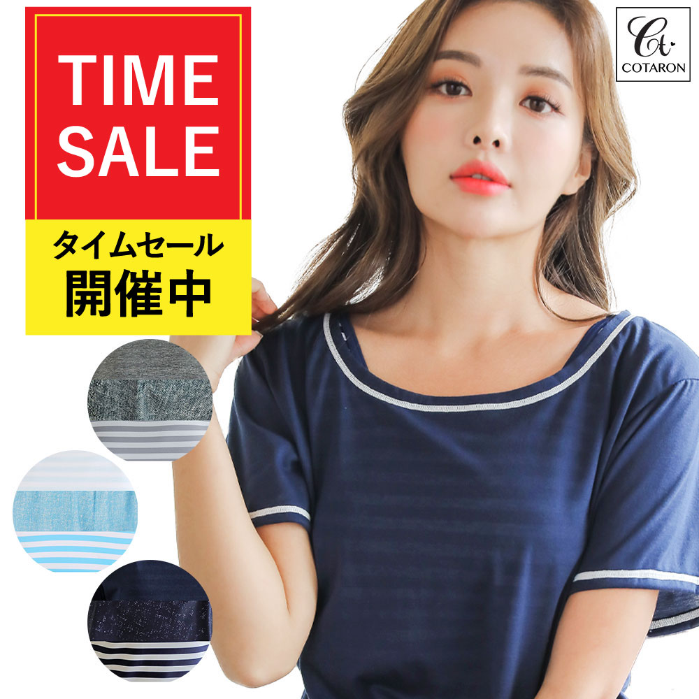 コタロン 水着 レディース 水着 レディース 体型カバー タンキニ タンクトップ 上下セット Tシャツ ショートパンツ 4点セット カバーアップ ボーダー 大きいサイズ 体型カバー水着 ママ水着 30代 40代 50代 オトナ女子 可愛い 人気 COTARON コタロン【送料無料】