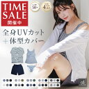 【公式】 【日焼け対策UPF50+】水着 レディース ラッシュガード 体型カバー ママ水着 30代 40代 50代 大人 女子 セット水着 かわいい おしゃれ タンキニ カバーアップ ショートパンツ 4点セット 大きいサイズ COTARON コタロン【送料無料】