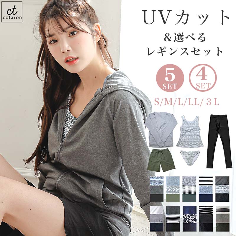 【公式】 【日焼け対策UPF50＋】水着 レディース ラッシュガード 体型カバー ママ...