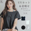 【UVカット】水着 レディース 体型カバー オトナ女子 ラッシュガード オーバーTシャツ Tシャツ 透けない 紫外線対策 日焼け対策 UVカット UPF50+ ...