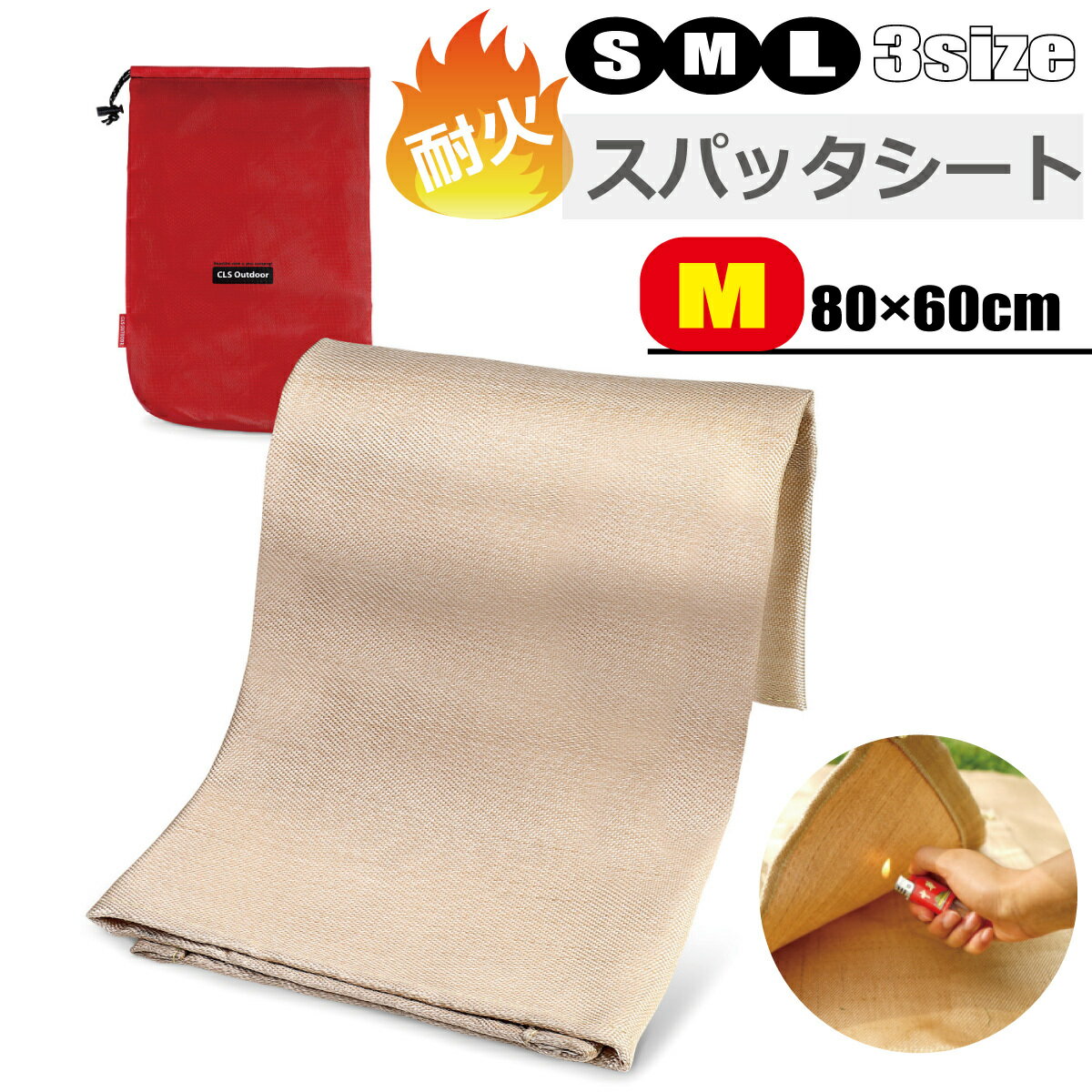 【10%offクーポン有り】【耐熱500度】 スパッタシート 耐火シート 耐火 スパッタ シート 焚き火 防火 キャンプ キャンプグッズ 不燃 養生 防炎 マット バーベキュー 焚き火シート 焚き火台シート 防炎シート 不燃シート 耐火マット 耐熱シート Mサイズ