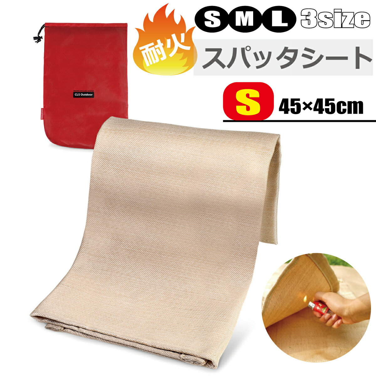 【10%offクーポン有り】【耐熱500度】 スパッタシート 耐火シート 耐火 スパッタ シート 焚き火 防火 キャンプ キャンプグッズ 不燃 養生 防炎 マット バーベキュー 焚き火シート 焚き火台シート 防炎シート 不燃シート 耐火マット 耐熱シート Sサイズ